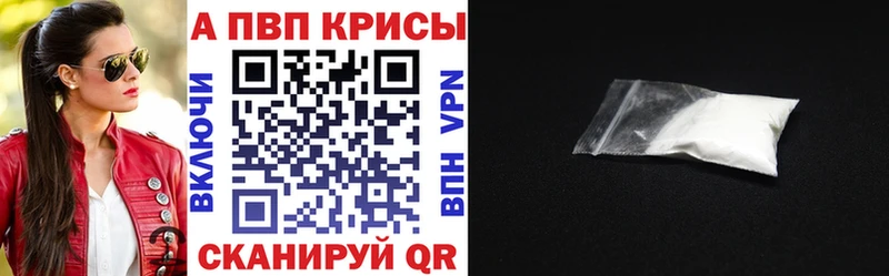 Alpha PVP Crystall  как найти   Арзамас 