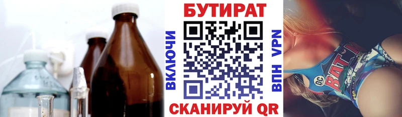 OMG ТОР  Арзамас  Бутират буратино 