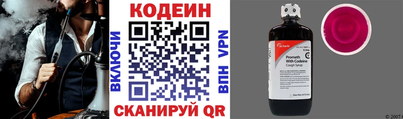 Кодеин напиток Lean (лин)  МЕГА как войти  Арзамас 