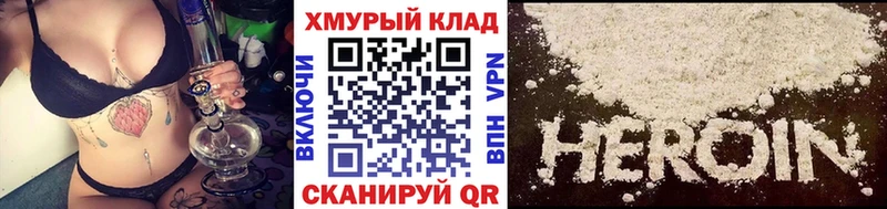ГЕРОИН белый  где продают   Арзамас 