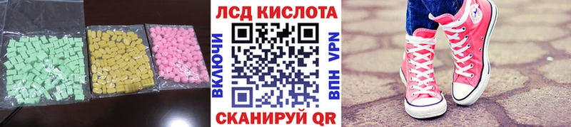 ЛСД экстази кислота  Арзамас 